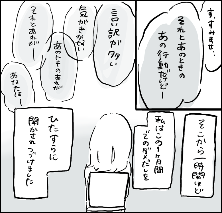 はんなみさん 漫画 4話