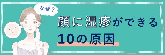 発疹・かゆみ