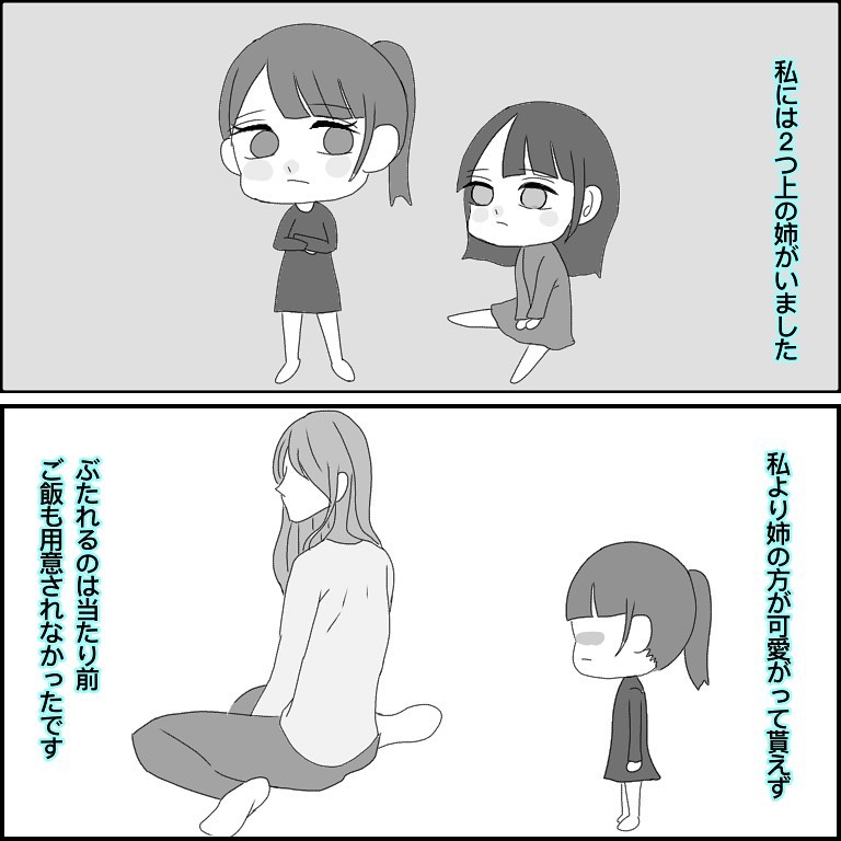 れんさん 漫画 1話