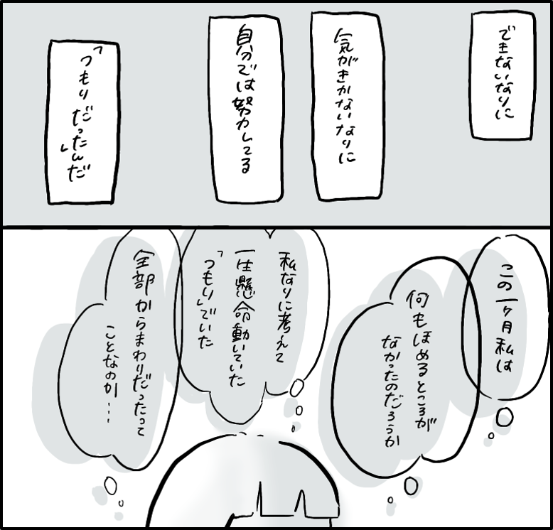 はんなみさん 漫画 5話