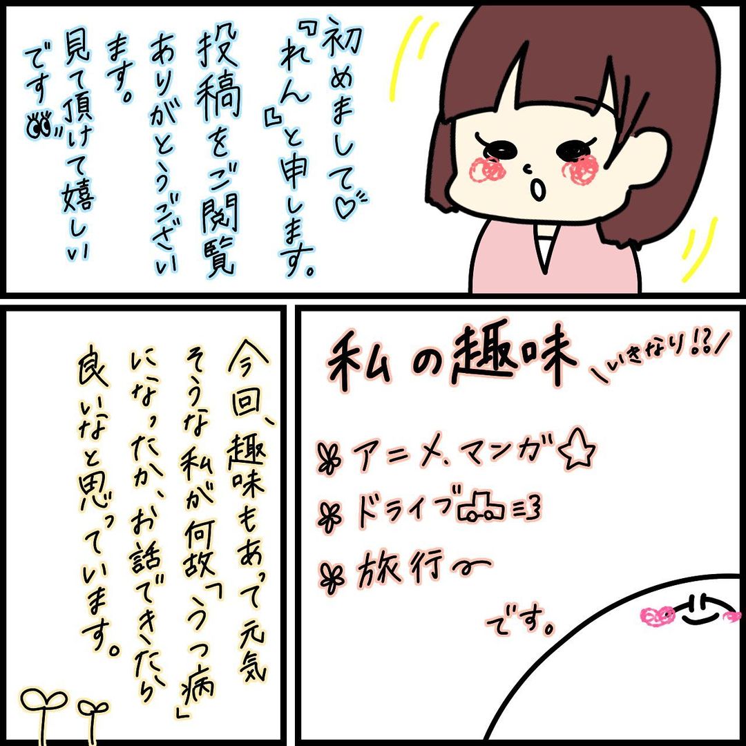 れんさん 漫画 1話