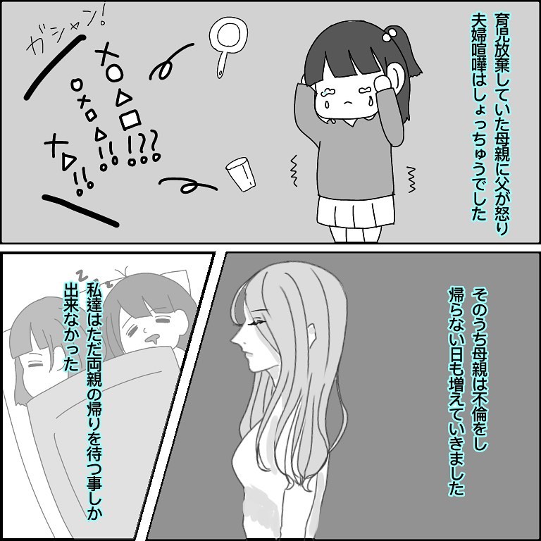 れんさん 漫画 1話