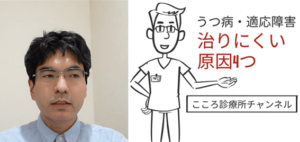 【解説動画あり】うつ病・適応障害が治らない4つの原因｜長引く理由や性格の特徴