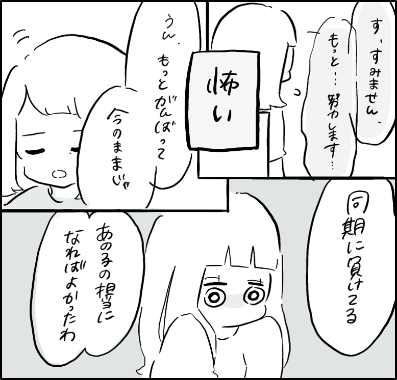 はんなみさん 漫画 5話