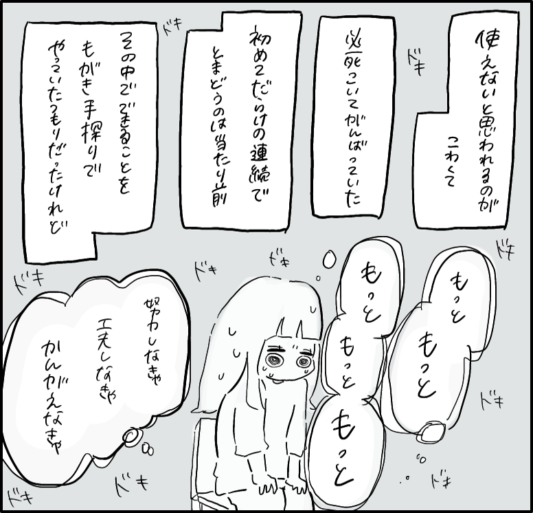 はんなみさん 漫画 5話