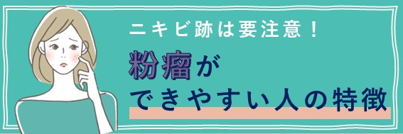 しこり・できもの