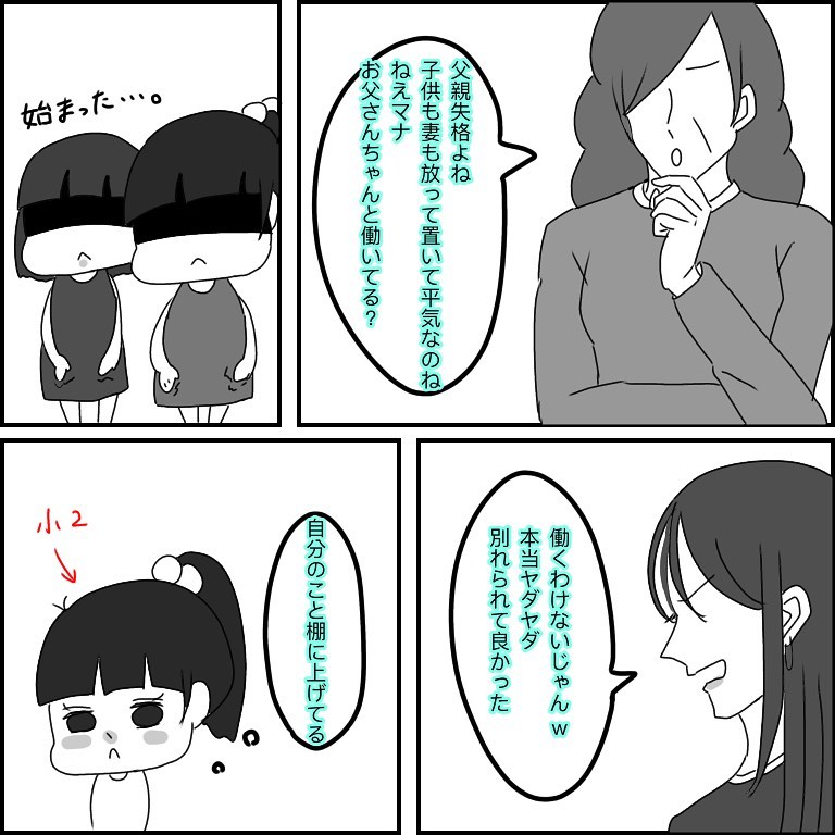 れんさん 漫画 5話