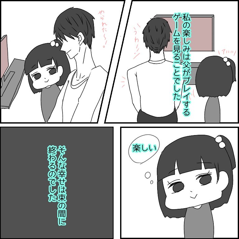 れんさん 漫画 6話