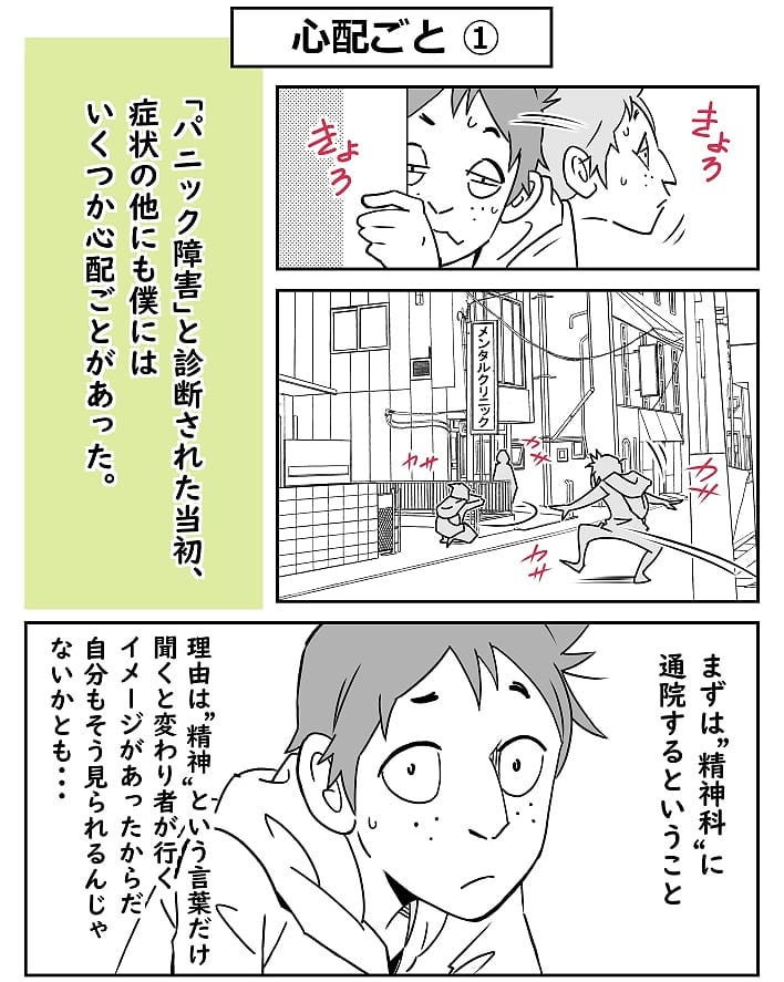 クロバさん 漫画 5話