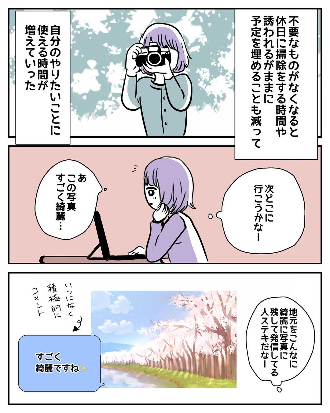 茶々さん 漫画 1話