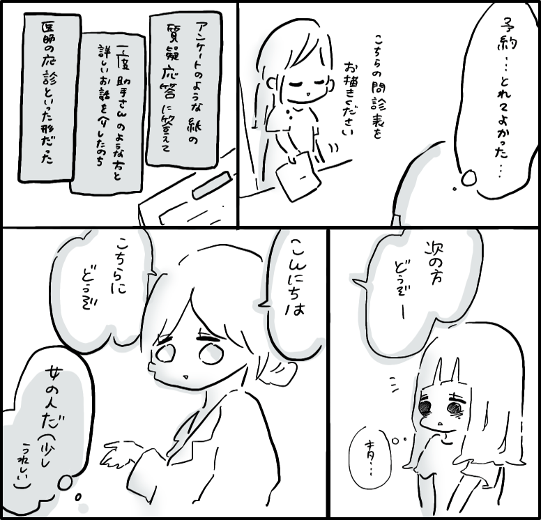 はんなみさん 漫画 8話