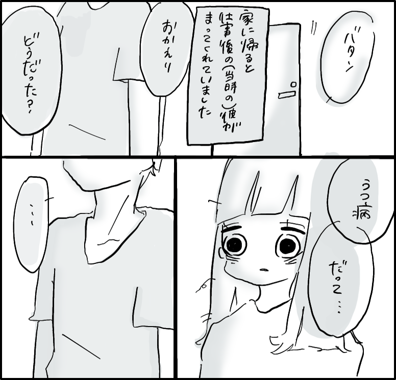 はんなみさん 漫画 14話