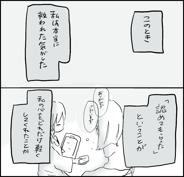 はんなみさん 漫画 11話