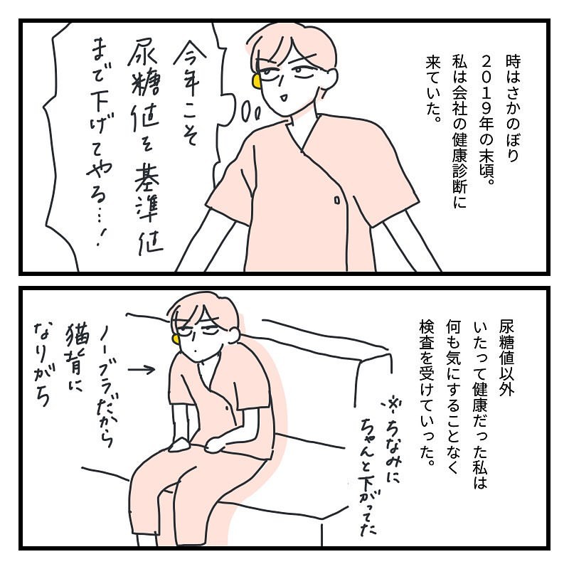 キクチさん 漫画 1話