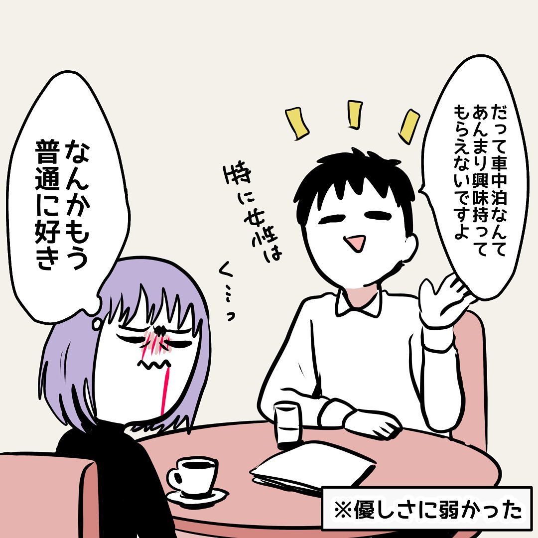 茶々さん 漫画 5話