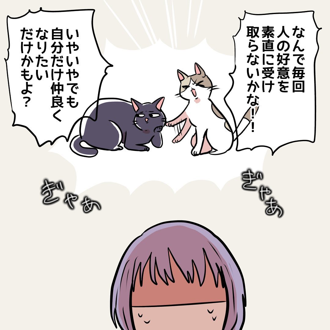 茶々さん 漫画 4話