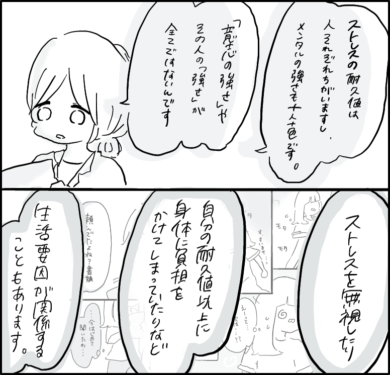 はんなみさん 漫画 11話