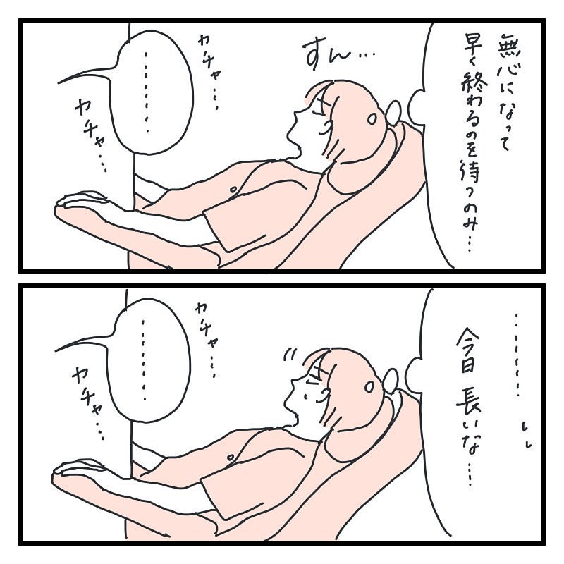 キクチさん 漫画 1話