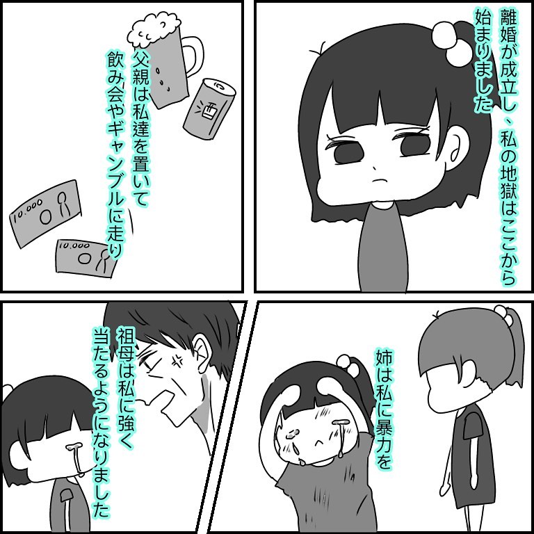 れんさん 漫画 5話