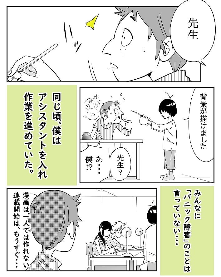 クロバさん 漫画 7話