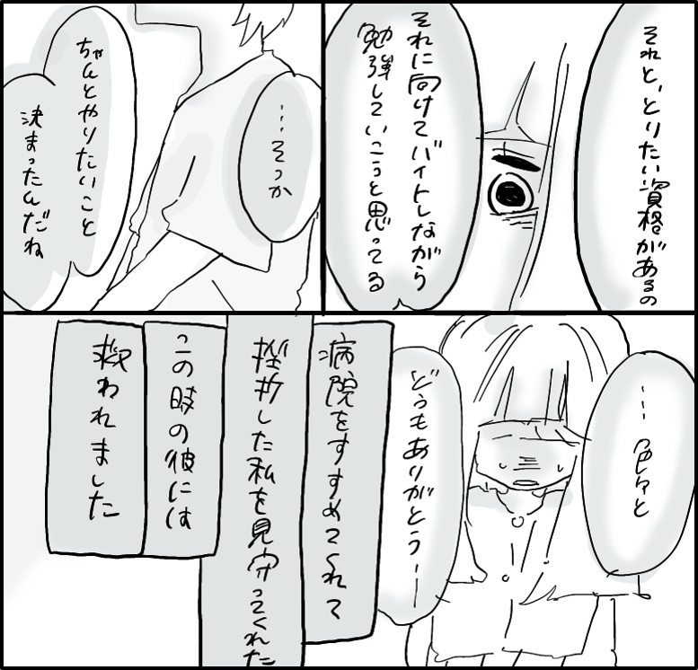 はんなみさん 漫画 14話