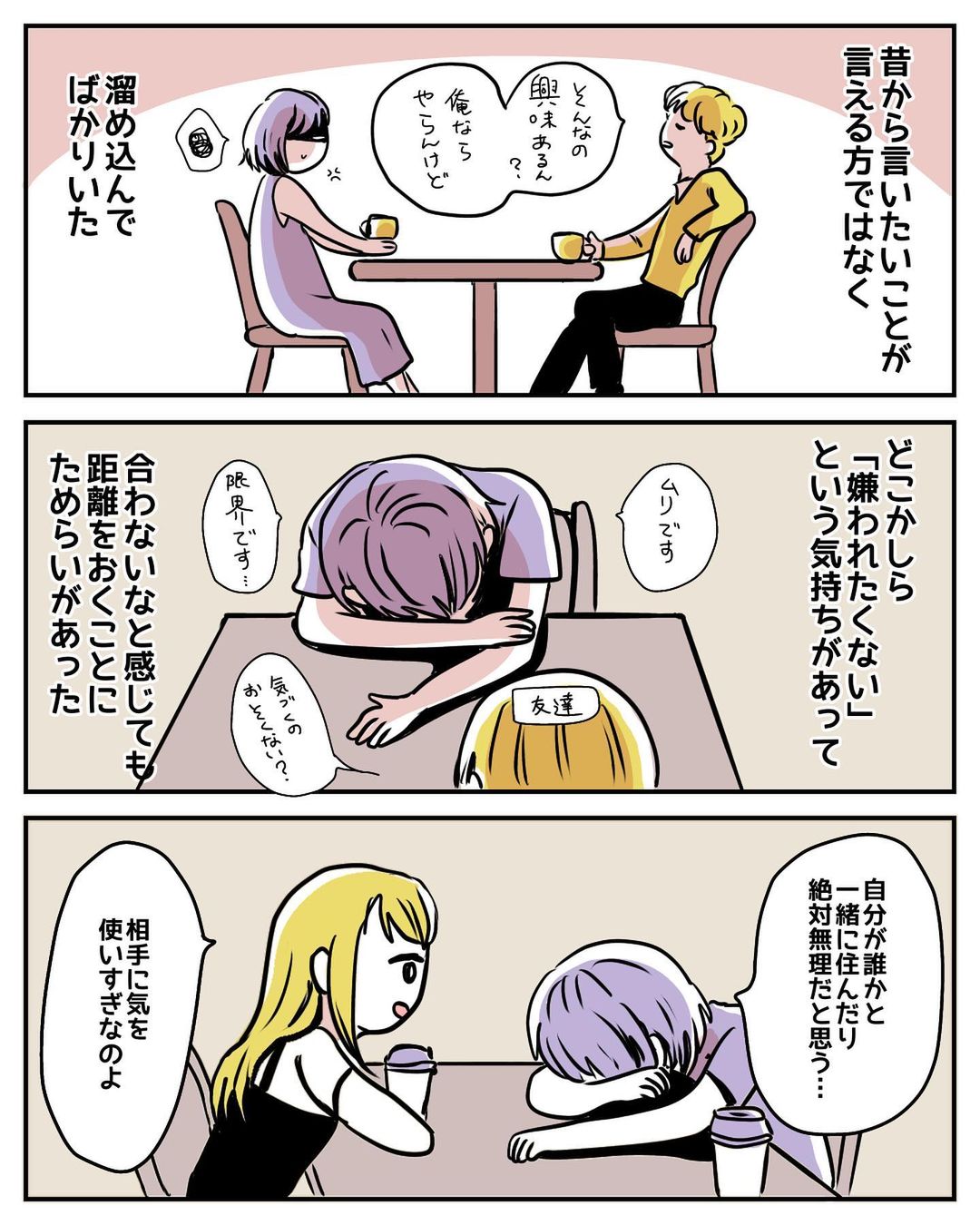 茶々さん 漫画 1話