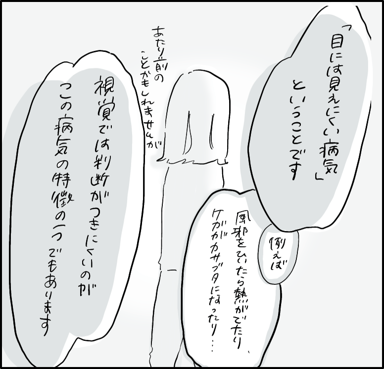 はんなみさん 漫画 10話