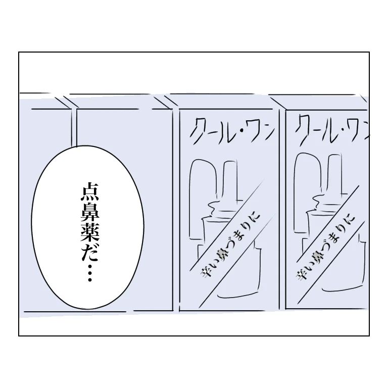 もいもいさん 漫画 1話