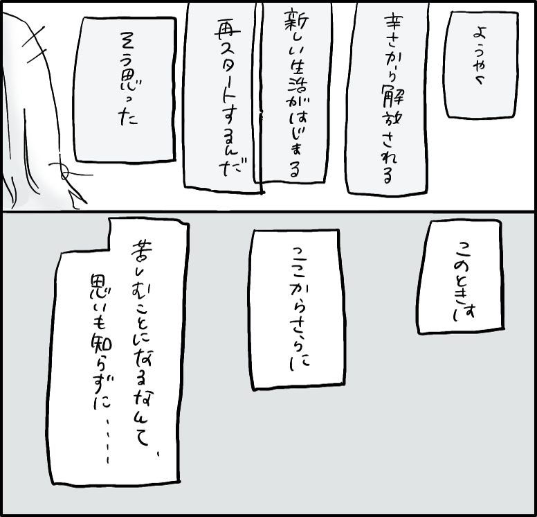 はんなみさん 漫画 14話