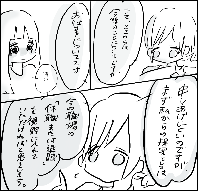 はんなみさん 漫画 12話