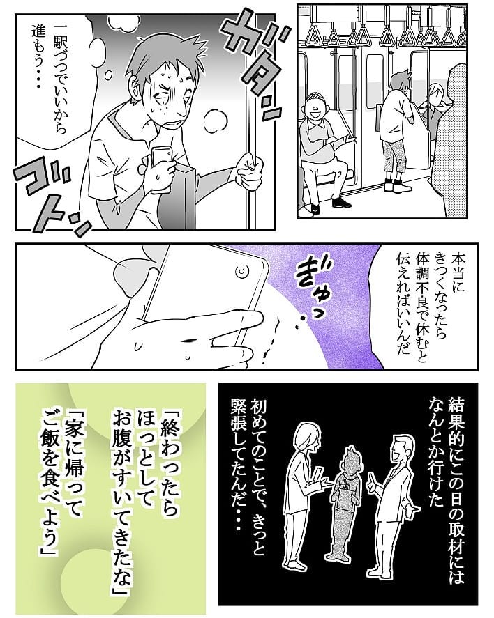 クロバさん 漫画 3話