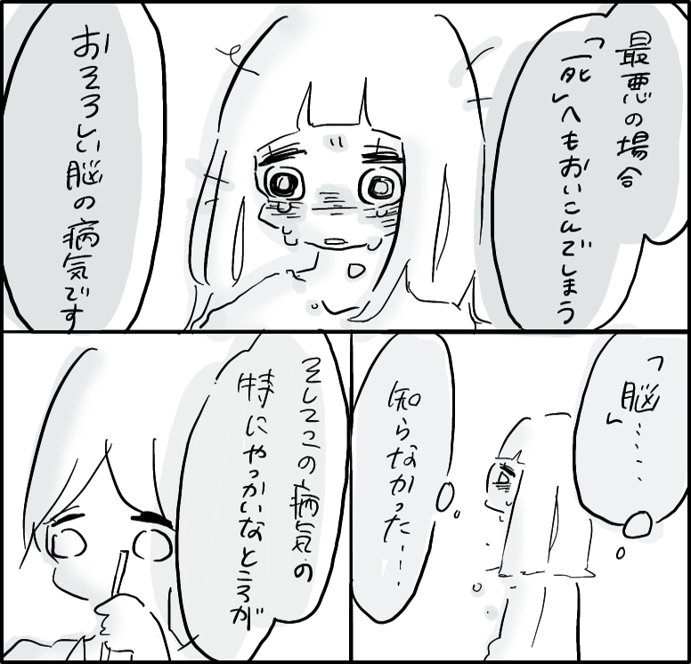 はんなみさん 漫画 10話