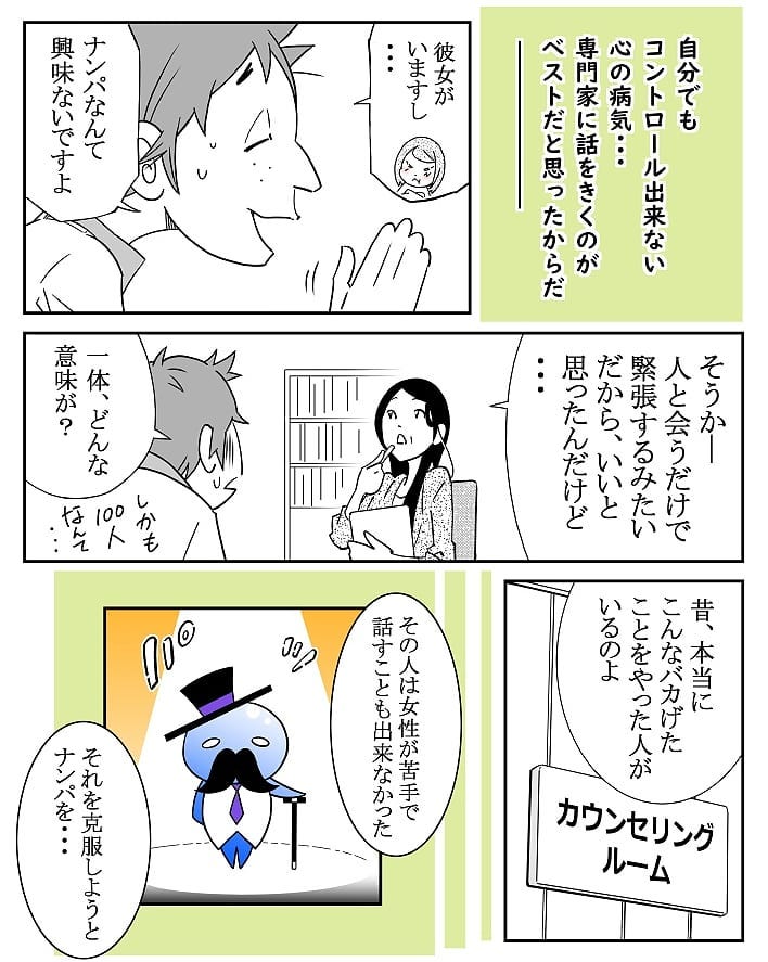 クロバさん 漫画 7話