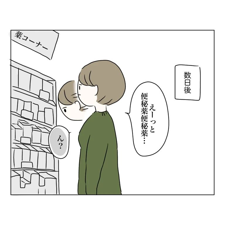 もいもいさん 漫画 1話