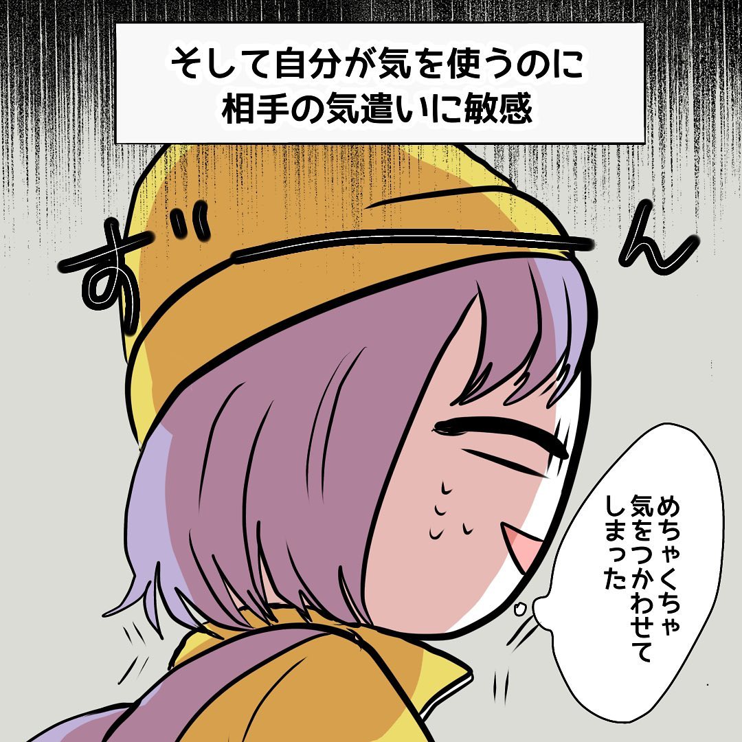 茶々さん 漫画 3話