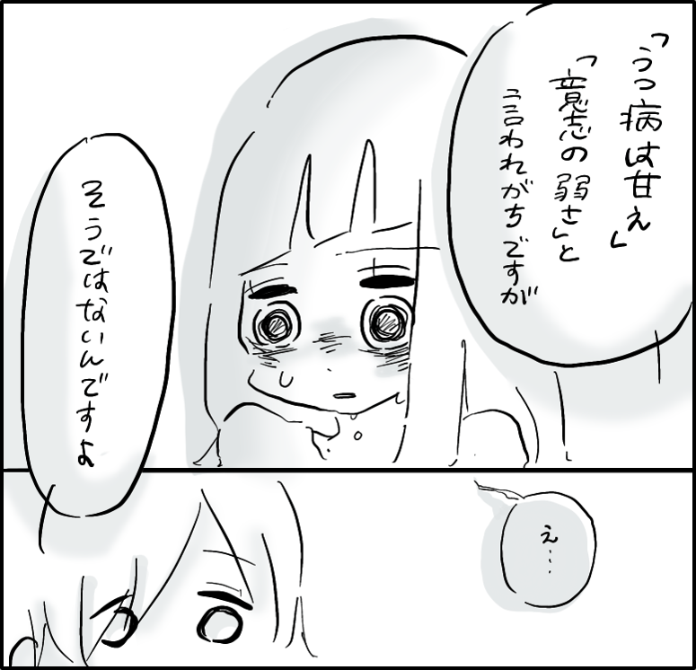 はんなみさん 漫画 9話