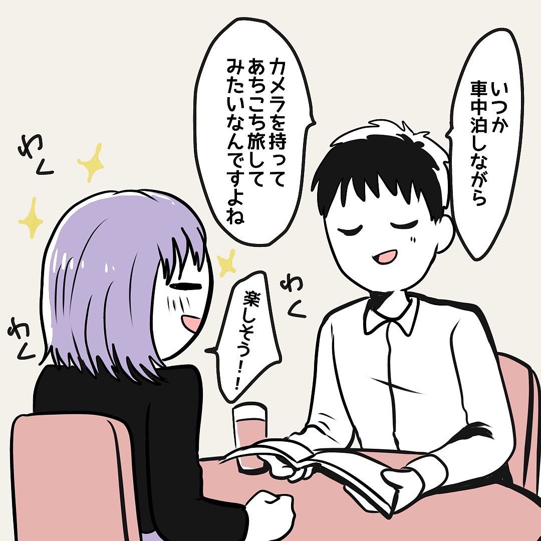 茶々さん 漫画 5話