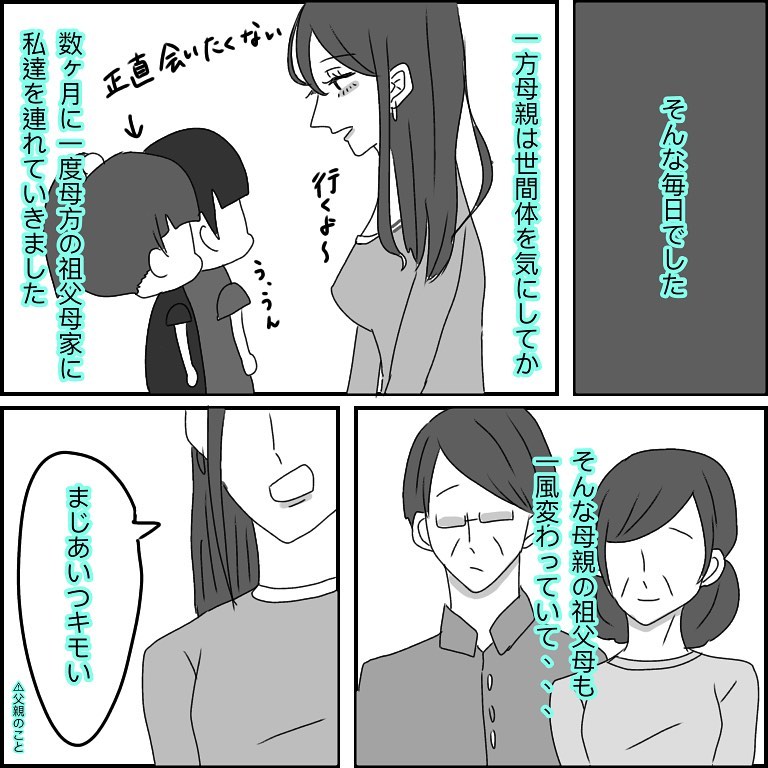 れんさん 漫画 5話