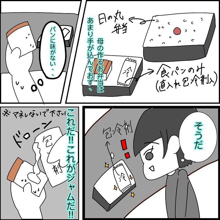 れんさん 漫画 3話