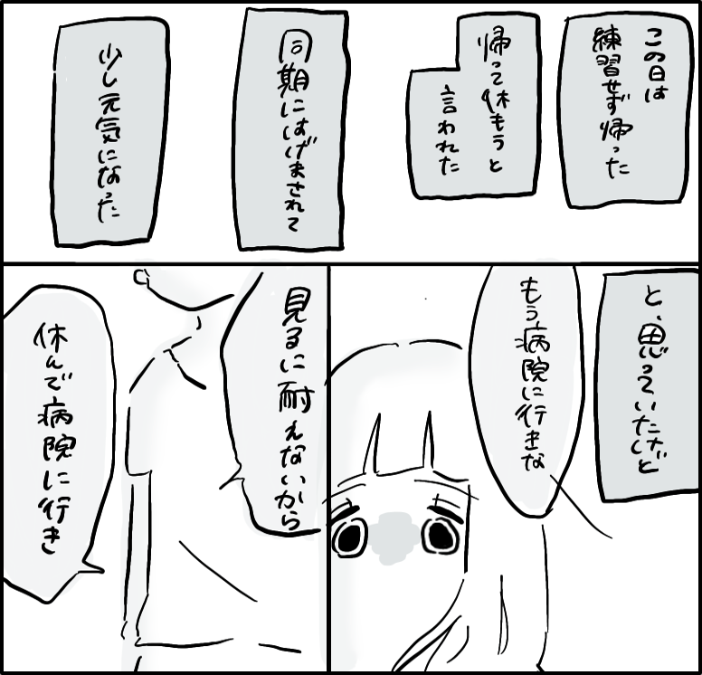 はんなみさん 漫画 7話