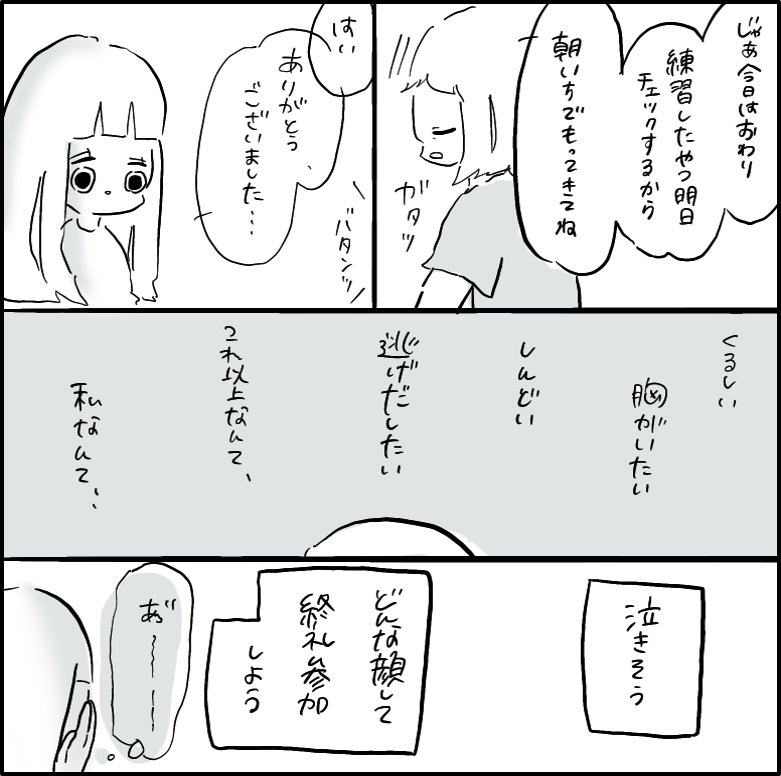 はんなみさん 漫画 6話