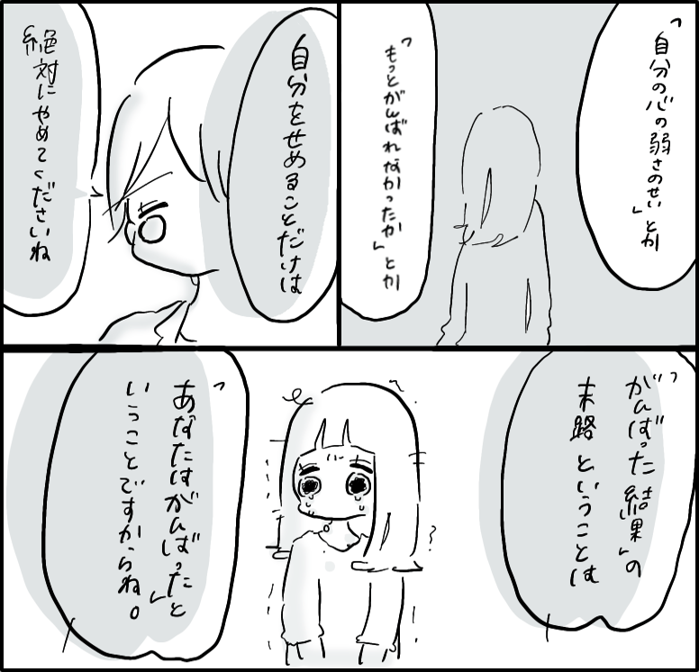 はんなみさん 漫画 11話