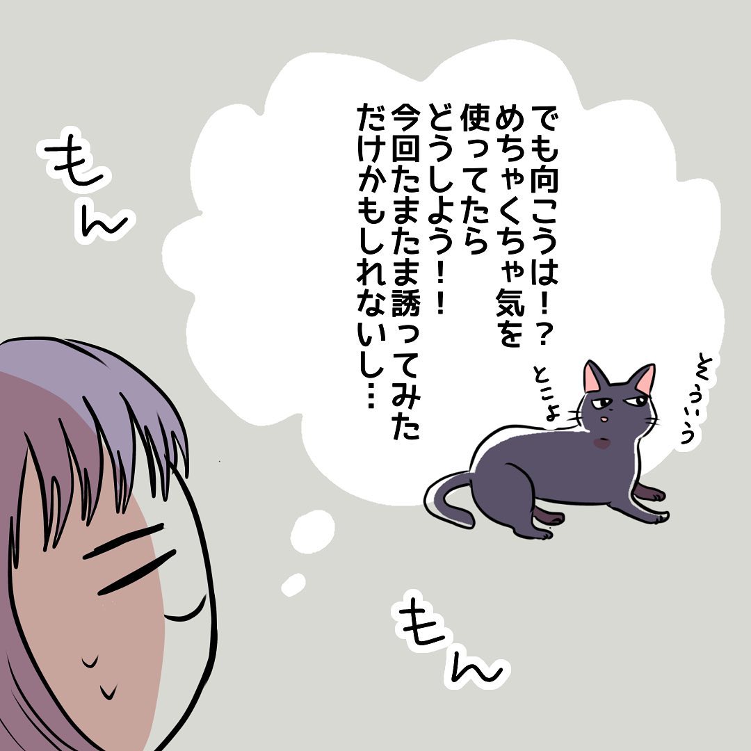 茶々さん 漫画 4話