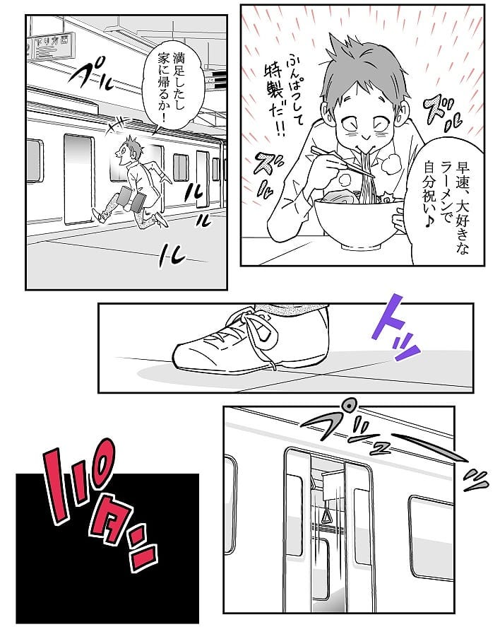 クロバさん 漫画 2話