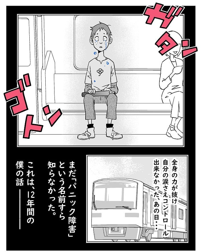 クロバさん 漫画 1話