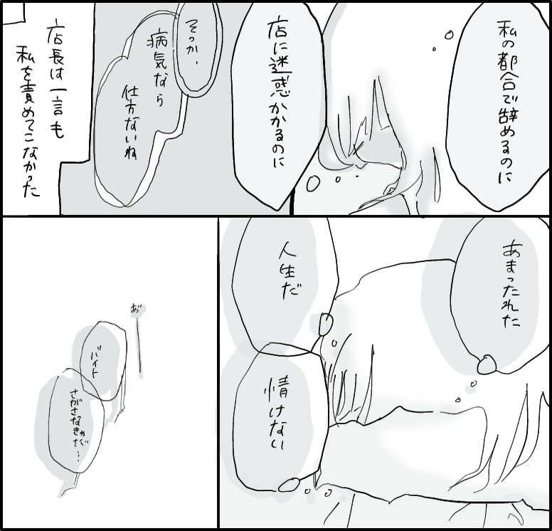 はんなみさん 漫画 15話