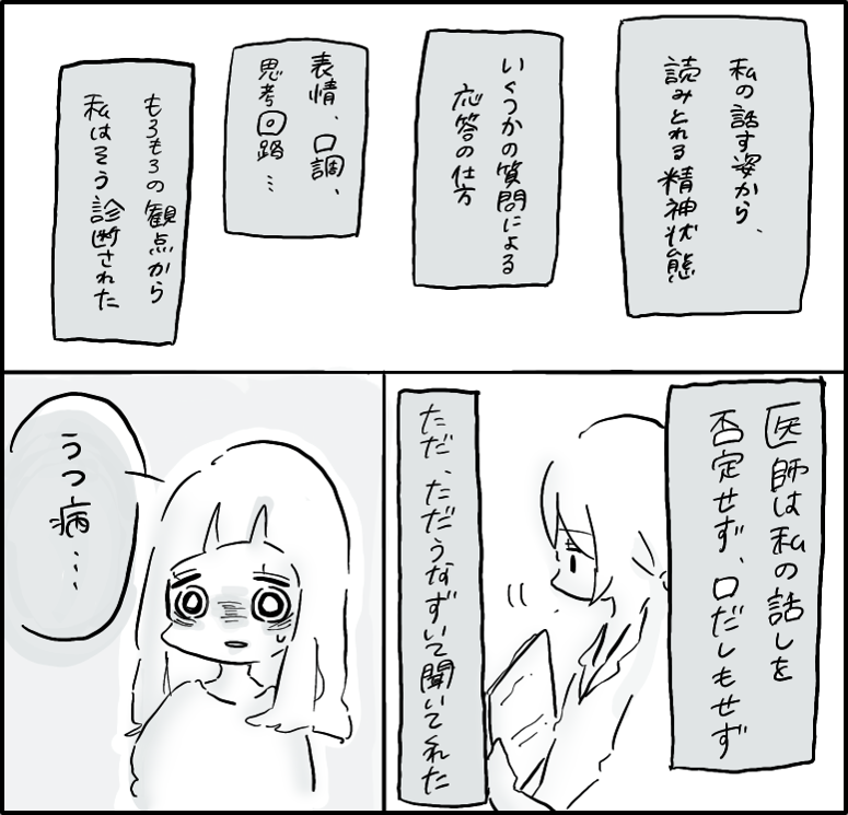 はんなみさん 漫画 9話