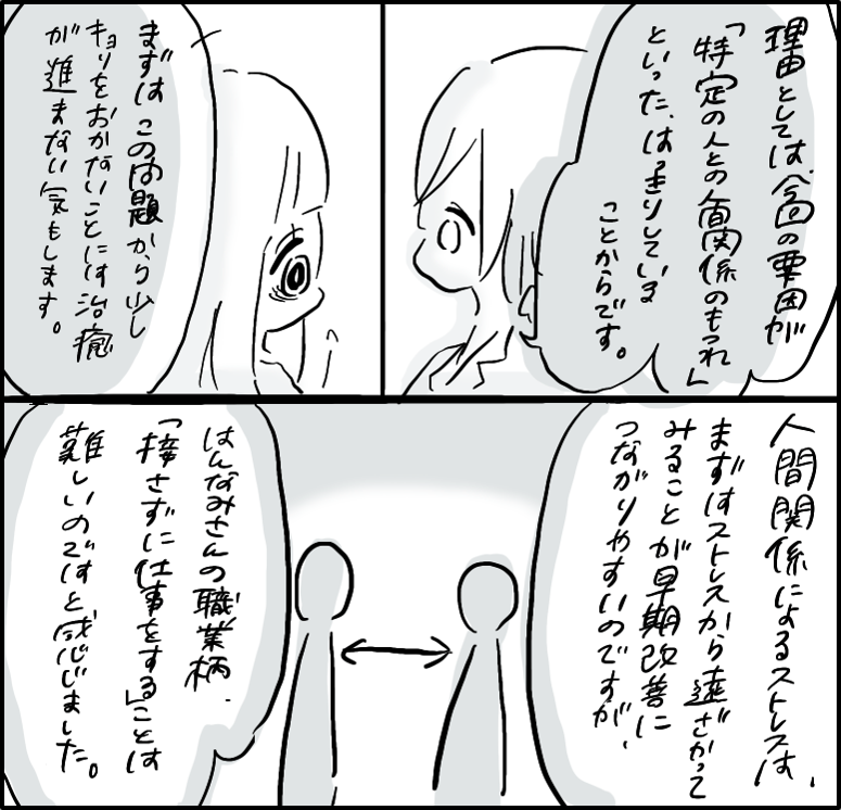 はんなみさん 漫画 12話