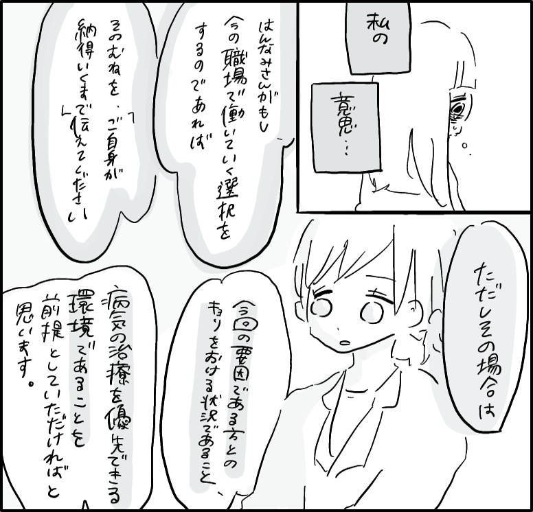 はんなみさん 漫画 13話