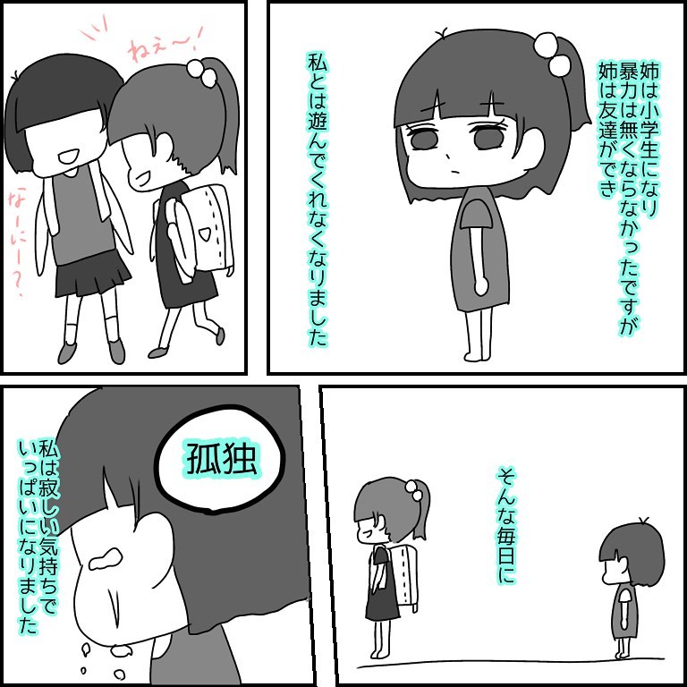 れんさん 漫画 5話